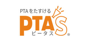 PTAをたすけるPTA'S（ピータス)_商標登録