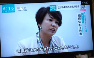 PTAをたすけるPTA'S（ピータス）_NHK_首都圏ネットワーク