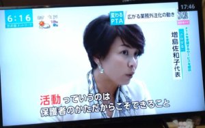 PTAをたすけるPTA'S（ピータス）_NHK_首都圏ネットワーク