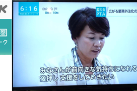 NHK『首都圏ネットワーク』内の「令和の”PTA新事情”」にて取材いただきました。