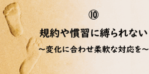 PTAをたすけるPTA'S（ピータス）‗PTAコラム‗進もう！PTA