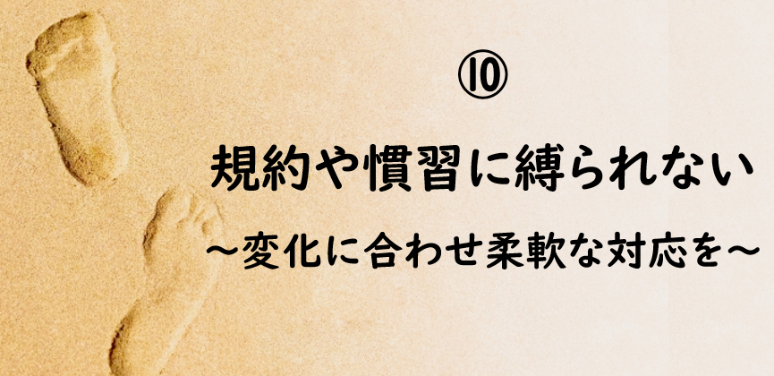 PTAをたすけるPTA'S（ピータス）‗PTAコラム‗進もう！PTA