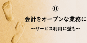 PTAをたすけるPTA'S（ピータス）‗PTAコラム‗進もう！PTA