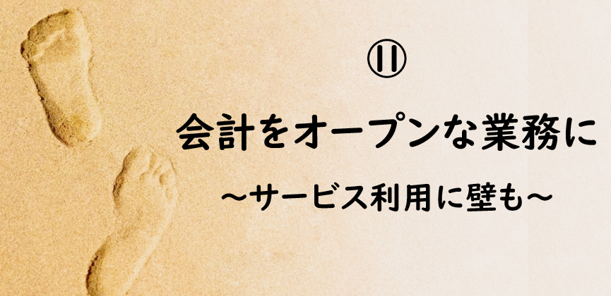 PTAをたすけるPTA'S（ピータス）‗PTAコラム‗進もう！PTA