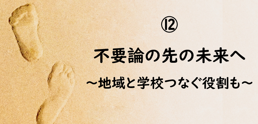 PTAをたすけるPTA'S（ピータス）‗PTAコラム‗進もう！PTA