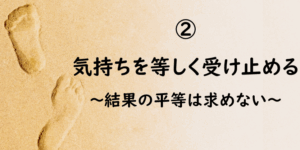 PTAをたすけるPTA'S（ピータス）‗PTAコラム‗進もう！PTA