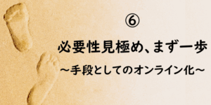 PTAをたすけるPTA'S（ピータス）‗PTAコラム‗進もう！PTA