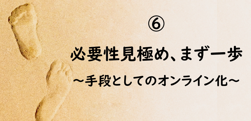 PTAをたすけるPTA'S（ピータス）‗PTAコラム‗進もう！PTA