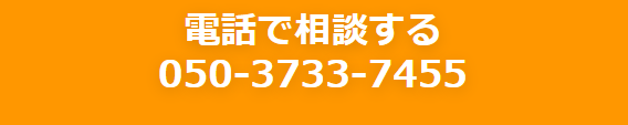 PTAをたすけるPTA'S（ピータス）_電話で相談する