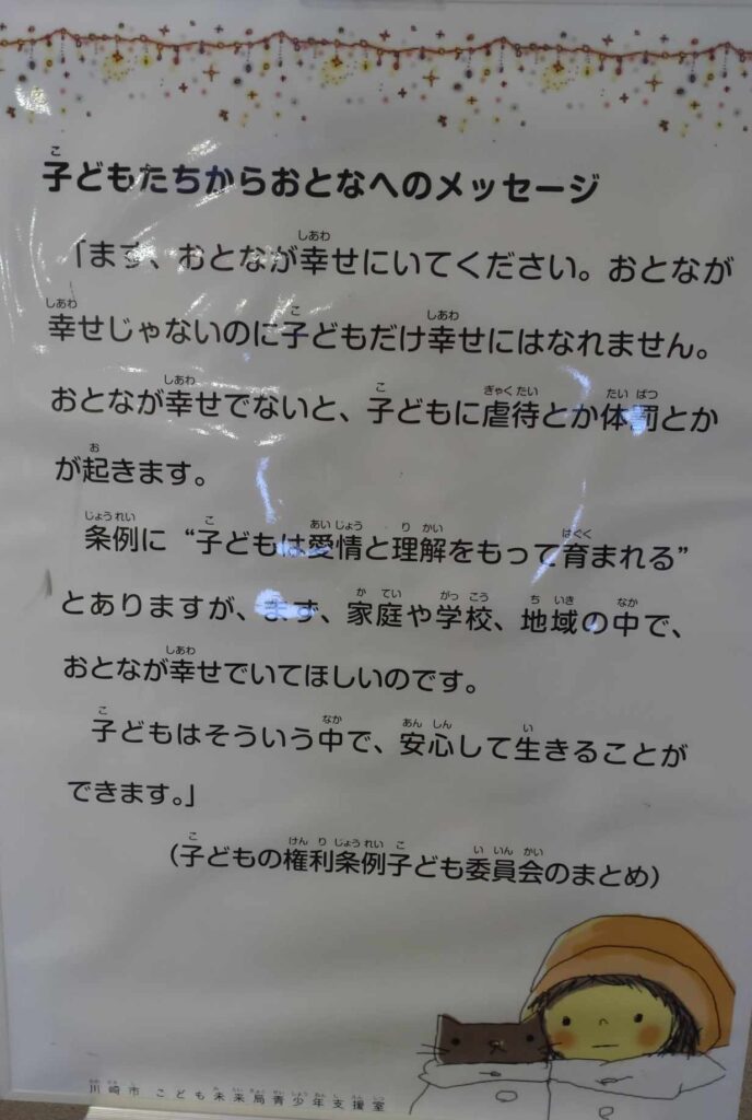 PTAをたすけるPTA'S（ピータス）‗日P全国大会川崎大会