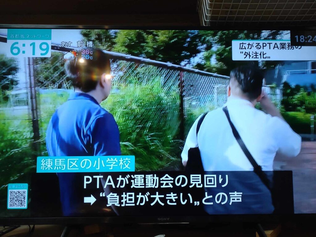 PTAをたすけるPTA'S（ピータス）‗NHK_首都圏ネットワーク_おはよう日本