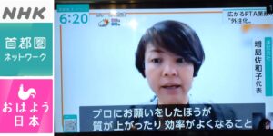 PTAをたすけるPTA'S（ピータス）‗NHK_首都圏ネットワーク_おはよう日本