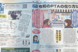 1/6付『産経新聞』の「学ぼう産経新聞」コーナーで取材・掲載いただきました。