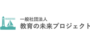 PTAをたすけるPTA'S（ピータス）‗教育の未来プロジェクト