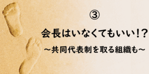 PTAをたすけるPTA'S（ピータス）‗PTAコラム‗進もう！PTA