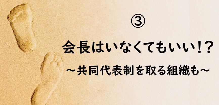 PTAをたすけるPTA'S（ピータス）‗PTAコラム‗進もう！PTA