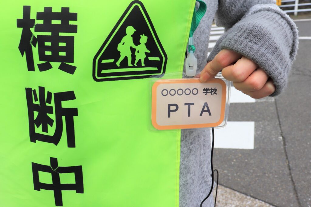 PTAをたすけるPTA'S（ピータス）‗よくある質問‗PTAについて