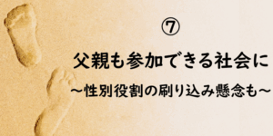 PTAをたすけるPTA'S（ピータス）‗PTAコラム‗進もう！PTA