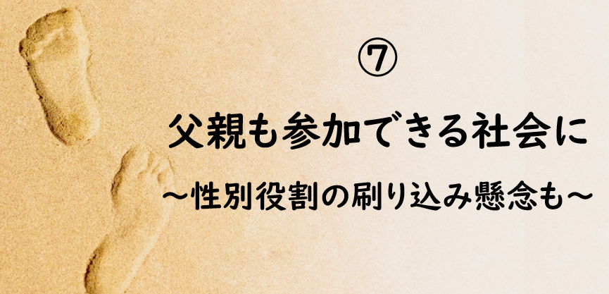 PTAをたすけるPTA'S（ピータス）‗PTAコラム‗進もう！PTA