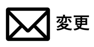 PTAをたすけるPTA'S（ピータス）‗よくある質問‗アカウント関連