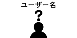 PTAをたすけるPTA'S（ピータス）‗よくある質問‗アカウント関連