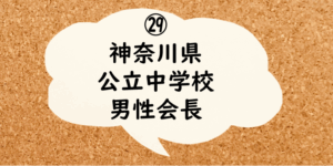 PTAをたすけるPTA'S（ピータス）‗PTAやってよかった体験談