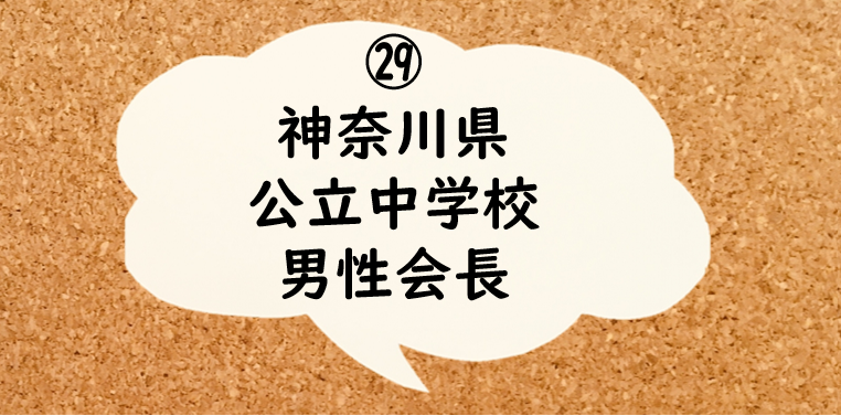 PTAをたすけるPTA'S（ピータス）‗PTAやってよかった体験談
