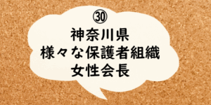 PTAをたすけるPTA'S（ピータス）‗PTAやってよかった体験談