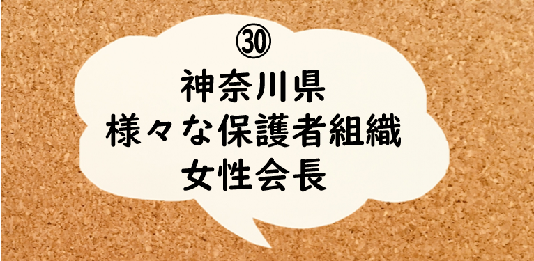 PTAをたすけるPTA'S（ピータス）‗PTAやってよかった体験談