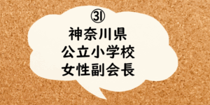 PTAをたすけるPTA'S（ピータス）‗PTAやってよかった体験談