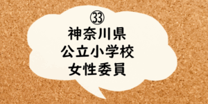PTAをたすけるPTA'S（ピータス）‗PTAやってよかった体験談