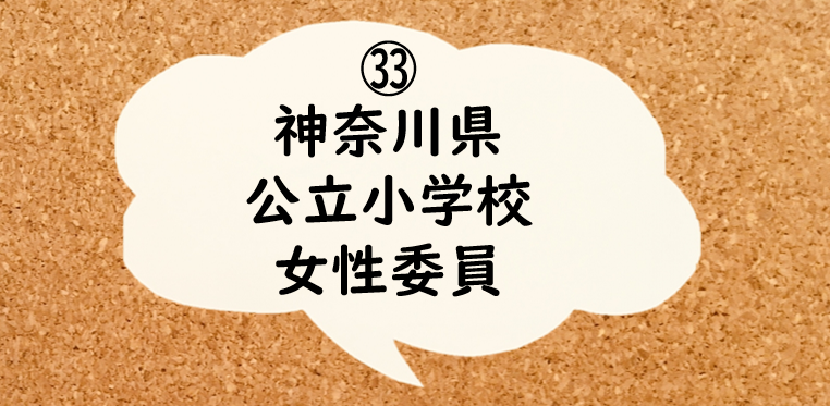 PTAをたすけるPTA'S（ピータス）‗PTAやってよかった体験談