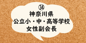 PTAをたすけるPTA'S（ピータス）‗PTAやってよかった体験談