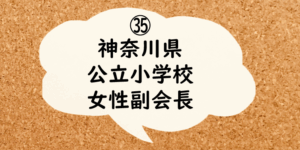 PTAをたすけるPTA'S（ピータス）‗PTAやってよかった体験談