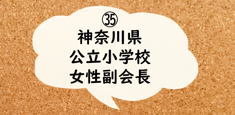PTAをたすけるPTA'S（ピータス）‗PTAやってよかった体験談