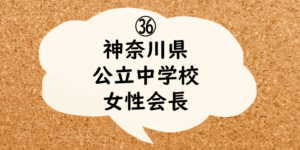 PTAをたすけるPTA'S（ピータス）‗PTAやってよかった体験談