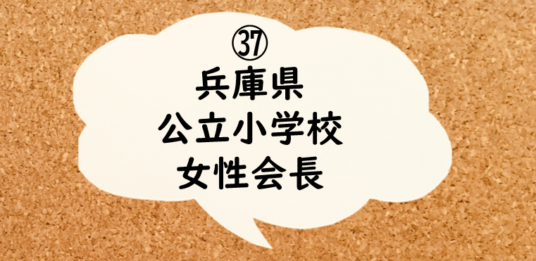PTAをたすけるPTA'S（ピータス）‗PTAやってよかった体験談