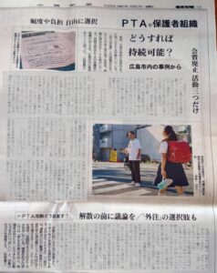 PTAをたすけるPTA'S（ピータス）‗中国新聞