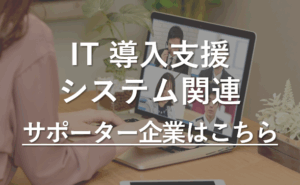 PTAをたすけるPTA'S（ピータス）‗PTAサポーター企業_IT導入支援
