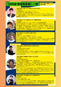 PTAをたすけるPTA'S(ピータス)