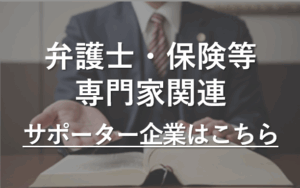 PTAをたすけるPTA'S（ピータス）‗PTAサポーター企業_弁護士