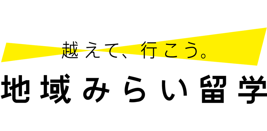 PTAをたすけるPTA'S（ピータス）_PTAサポーター企業_地域みらい留学