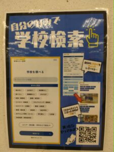 PTAをたすけるPTA'S（ピータス）_地域みらい留学_日本まるごと高校フェス