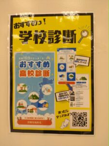 PTAをたすけるPTA'S(ピータス)_地域みらい留学_日本まるごと高校フェス