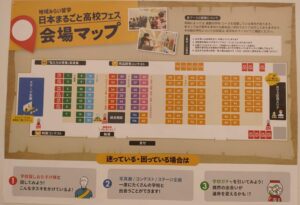 PTAをたすけるPTA'S（ピータス）_地域みらい留学_日本まるごと高校フェス