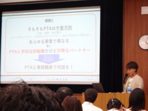 PTAをたすけるPTA'S（ピータス）_埼玉公立小中学校事務職員研修