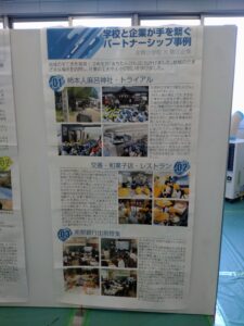 PTAをたすけるPTA'S（ピータス）_日本PTA全国研究大会 奈良大会 参加レポート