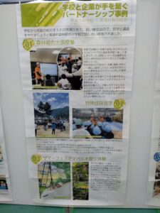 PTAをたすけるPTA'S（ピータス）_日本PTA全国研究大会 奈良大会 参加レポート