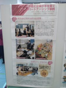 PTAをたすけるPTA'S（ピータス）_日本PTA全国研究大会 奈良大会 参加レポート