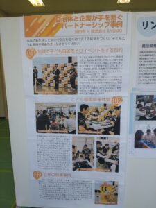 PTAをたすけるPTA'S（ピータス）_日本PTA全国研究大会 奈良大会 参加レポート